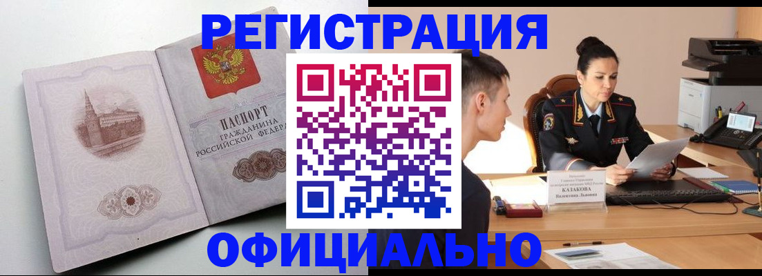 прописка паспорт в Невинномысске