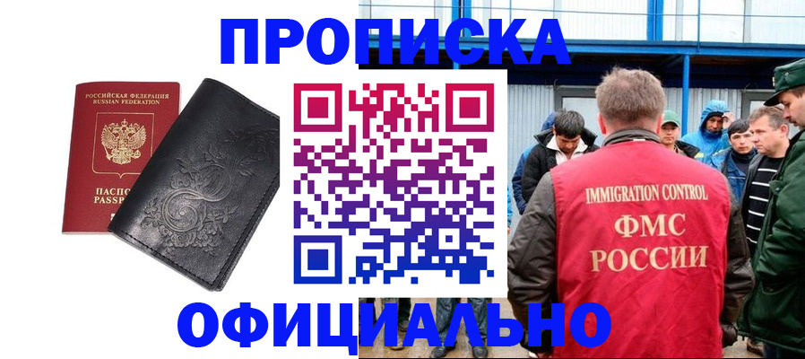 временная регистрация адрес в Невинномысске