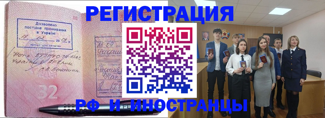 прописка регистрация в Невинномысске